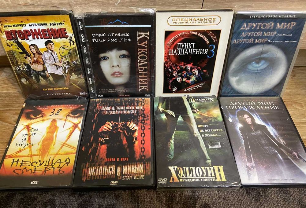 Фильмы на DVD Ужасы Новое поступление