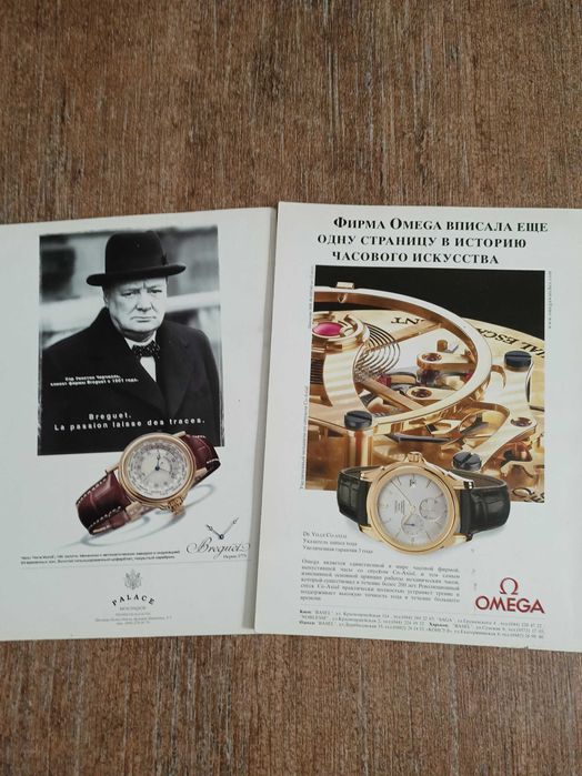 Журнал Часы для мужчин