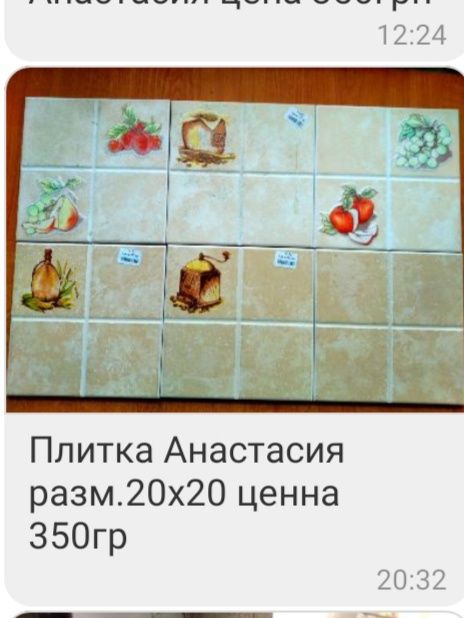 Продам плитку керамическую