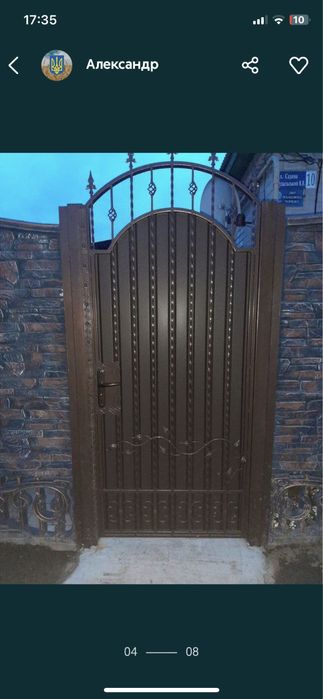 Ворота та калітки.