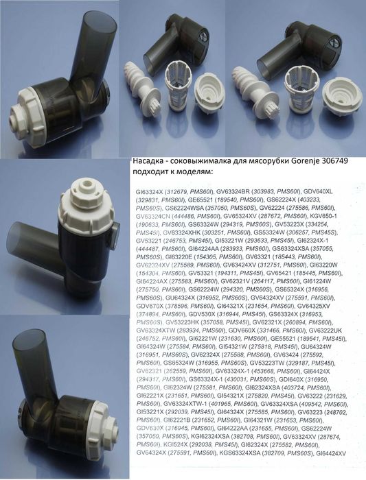 Насадка Соковыжималки Vitek VT-1673