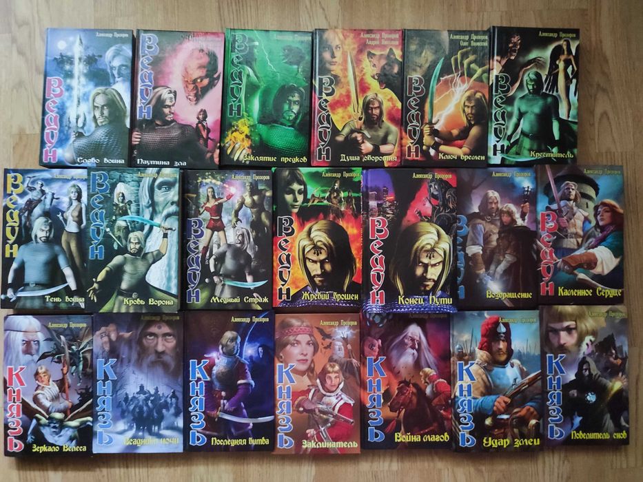 Комплект Фантастики ближнього зарубіжжя