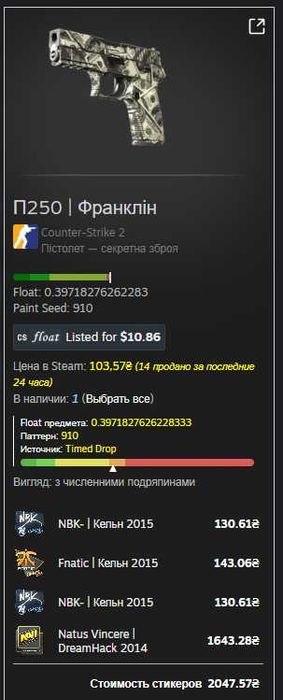 Скін П250 | Франклін з CS 2 Counter-Strike DreamHack 2014