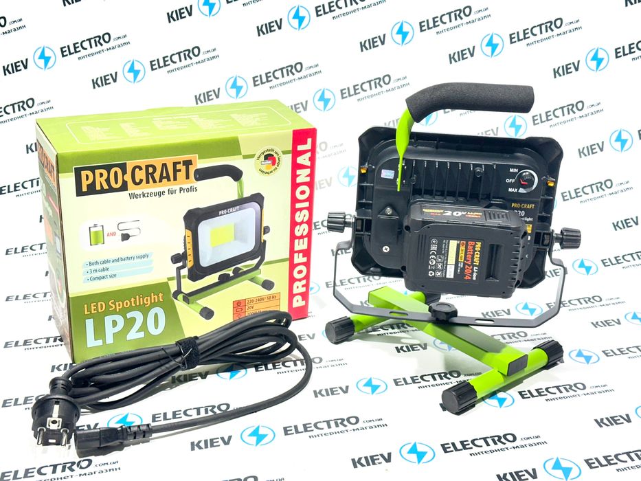 Прожектор ProCraft LP20 Фонарь Аккумуляторный + Работает от сети