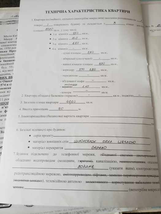 Продам дім квартиру