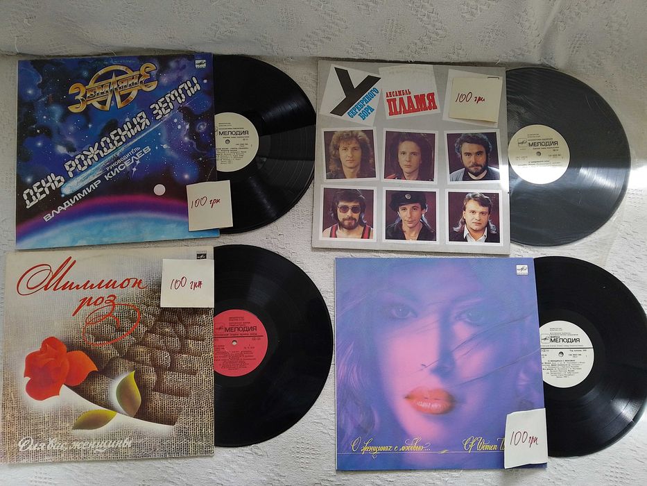 Виниловые пластинки