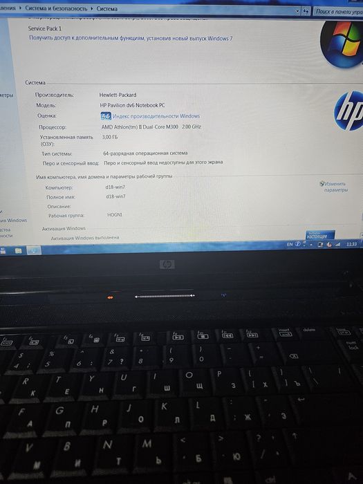 HP pavilion dv6 15,6