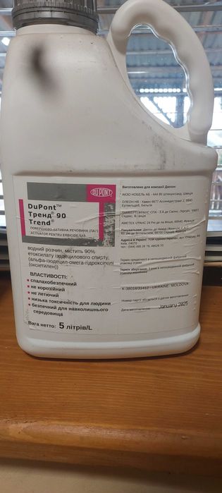 DuPont Тренд 90 прилипач для генбіцидів