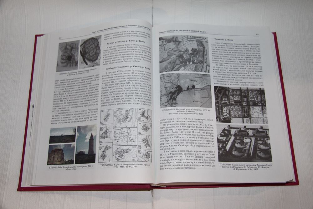 Книги об архитектуре. Архитектурно-планировочное развитие городов