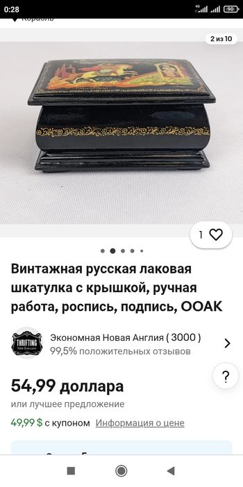 Винтажная русская лаковая шкатулка с крышкой ручная работа роспись