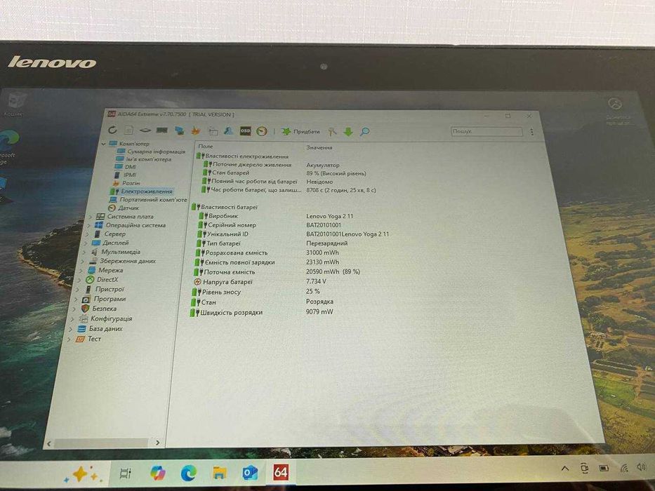 Ноутбук - трансформер Lenovo Yoga 2 11 (Pentium N3520 / 4GB / 500GB )