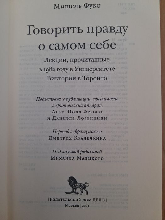Жорж Батай. Мишель Фуко.
