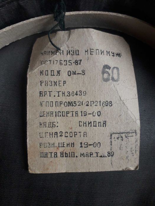Культовий кашкет Аеродром, 1989 р., великий розмір 60, новий ратіновий