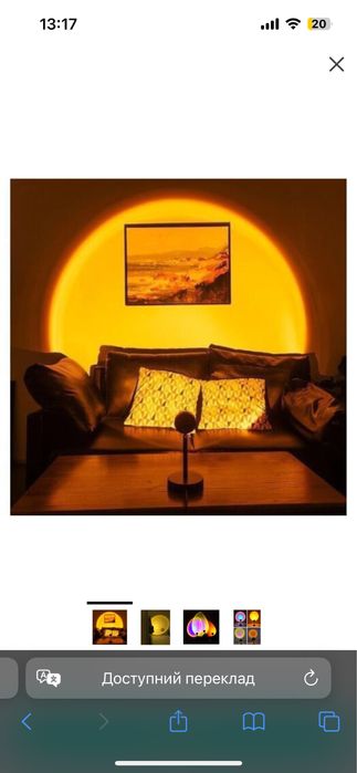 Лампа usb заходу сонця