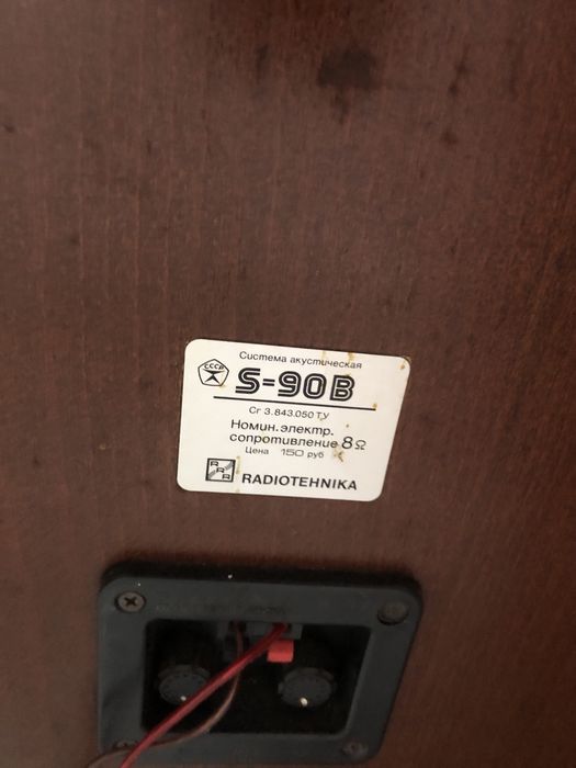 Колонки акустика Радиотехника s-90 hi-fi