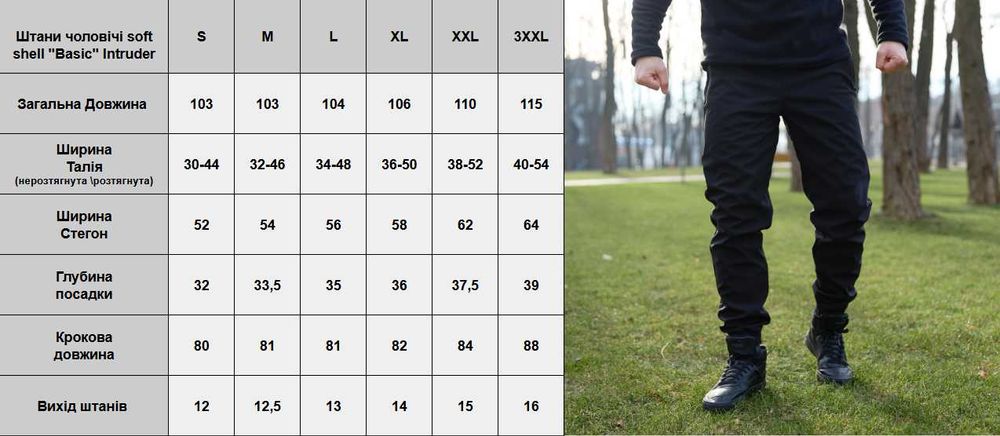 Штани чоловічі теплі на флісі софтшел чорні