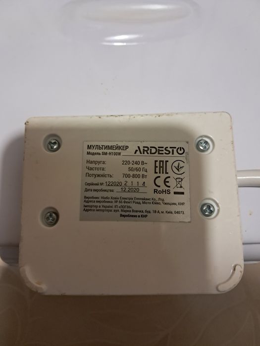 Бутербродниця Ardesto SMH-913W — як нова!