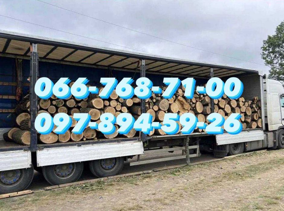 Дрова акация дуб  без предоплаты Николаев и область уголь брикеты