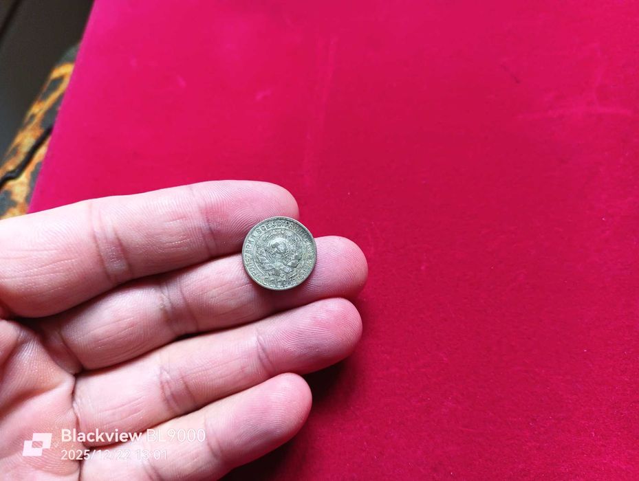 Монета 10 копеек 1928 г.Серебро СССР