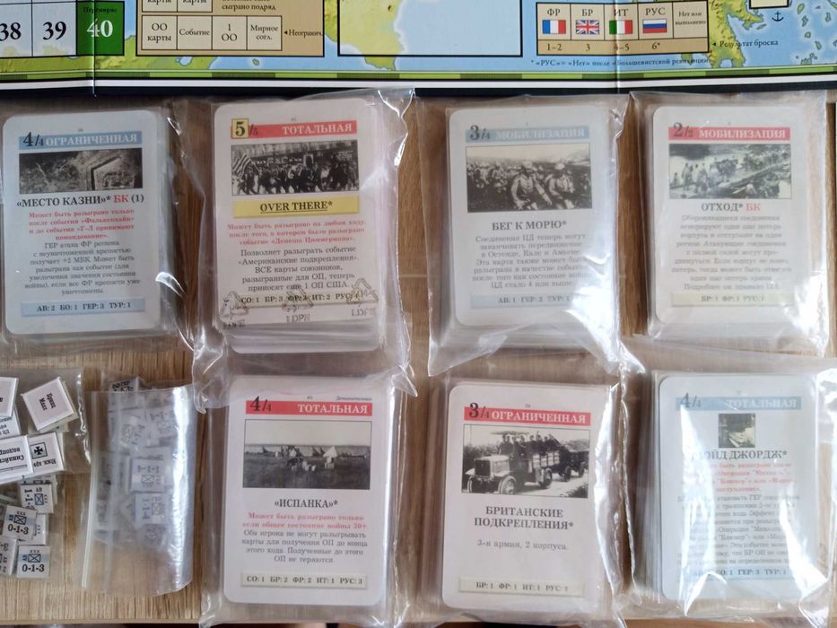 Настольная игра Пути славы , варгейм
