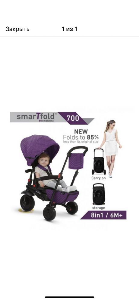 Smartfold hotsell 700 trike