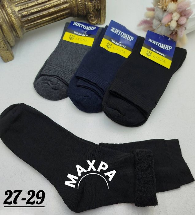 Шкарпетки чоловічі МАХРОВІ ОПТ, ГУРТ