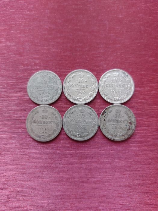 10 ,15,5копеек копійок різних років.