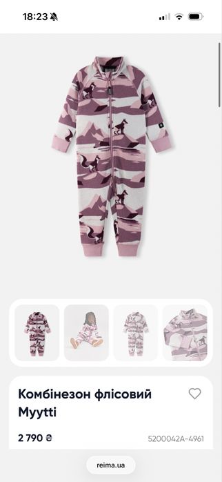 Флісовий комбінезон Reima Myytti
