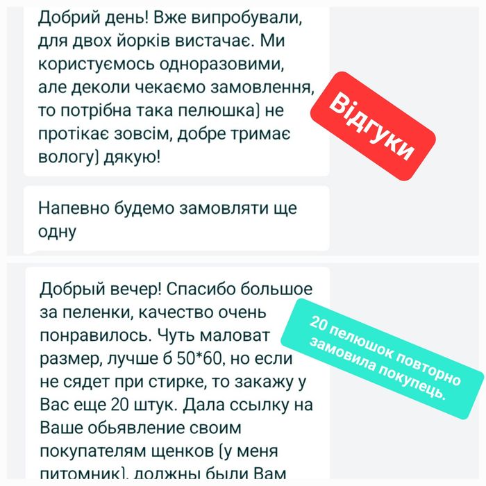 Пеленка многоразовая для собак.