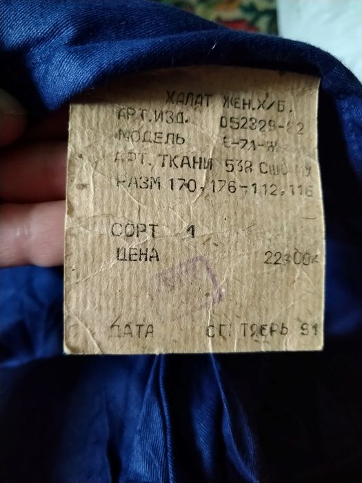 Спец халат , спецодежда, халат рабочий