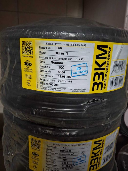 Кабель ЗЗКМ Галкат ВВГ-Пнг 2,5 Оптова ціна
