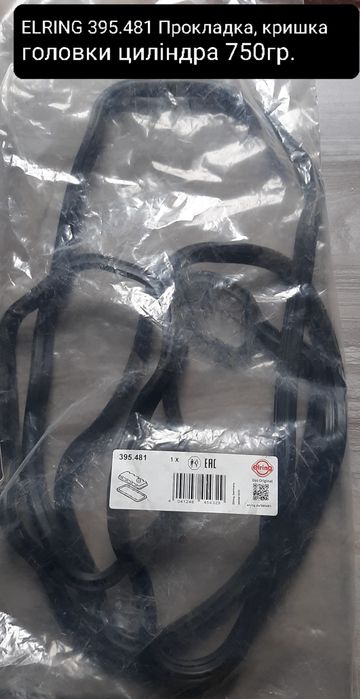 Прокладка клапанної кришки VOLVO  Renault  MAGNUM  Premium