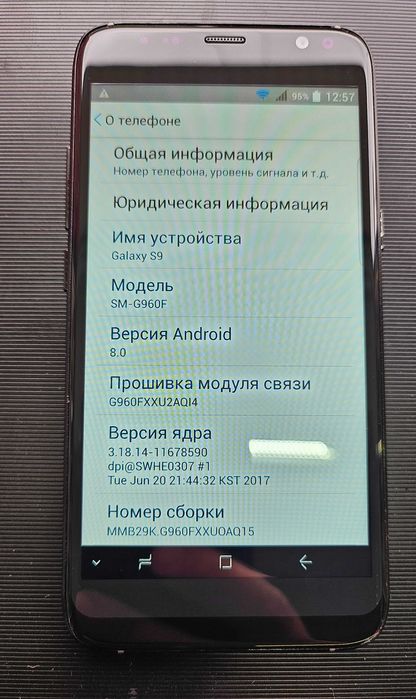 Samsung Galaxy S9 - 32 гб