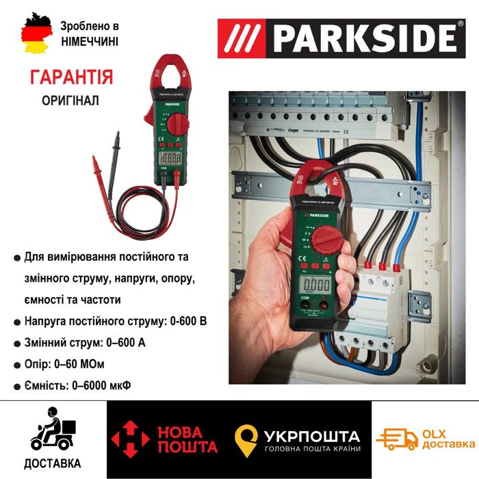 АКЦІЯ оригінал цифровий мультиметр зНімеччини Parkside PZM 2 B4/тестер