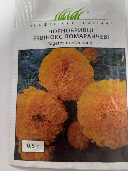 Насіння квітів фасоване