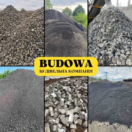 113 Пісок Щебінь Чорнозем Відсів Щебень Песок Отсев Грунт Бій бетону