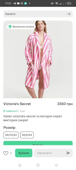 Халат жіночий Victoria's secret