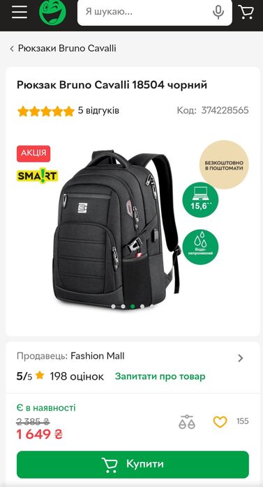 Рюкзак Bruno Covalli