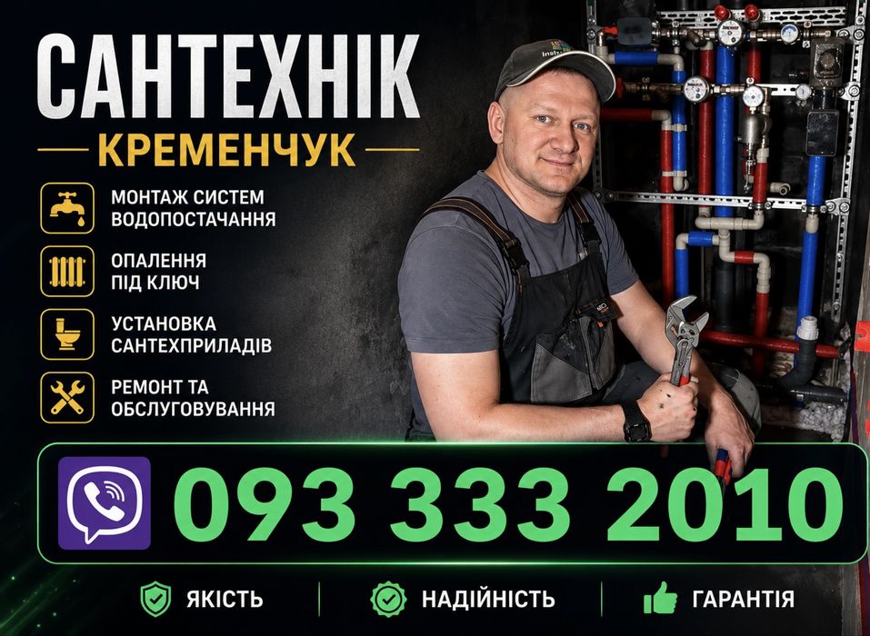 Заміна каналізації / Заміна сантехнічних приборів