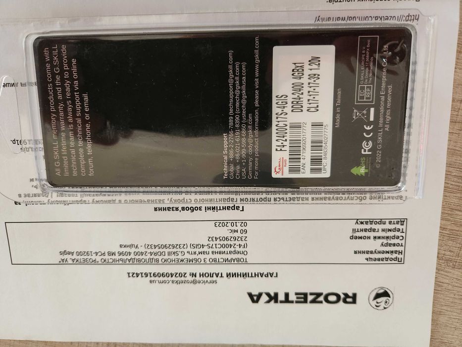 Оперативна пам'ять G.Skill DDR4 2400 4 ГБ Aegis (F4-2400C17S-4GIS)