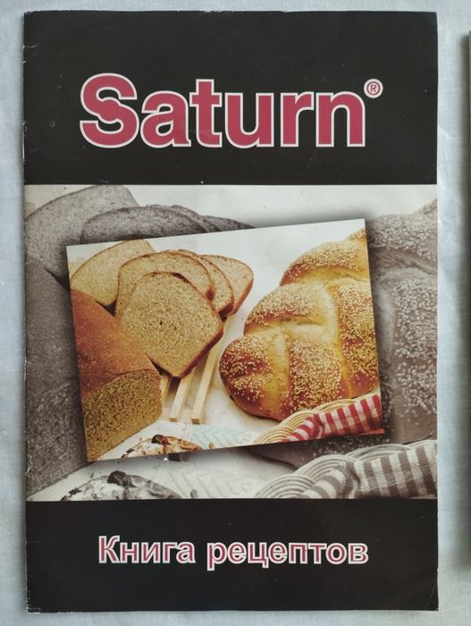 Хлебопечь SATURN Leda