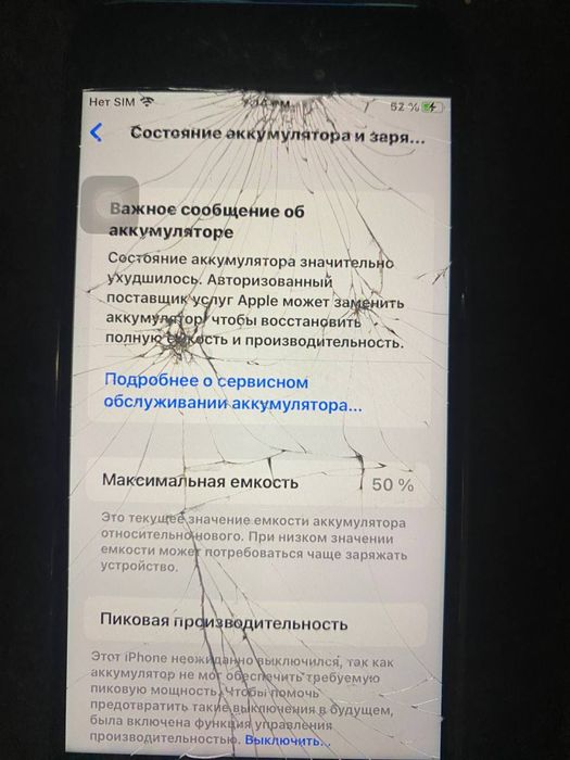 iPhone 8 с гарантеей