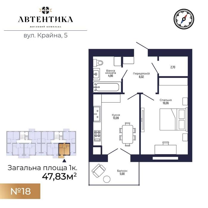 Однокімнатна  квартира, Крихівці