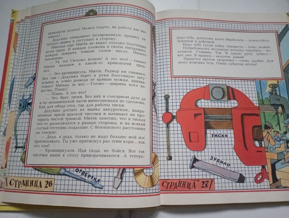 Книга для детей Маркуша