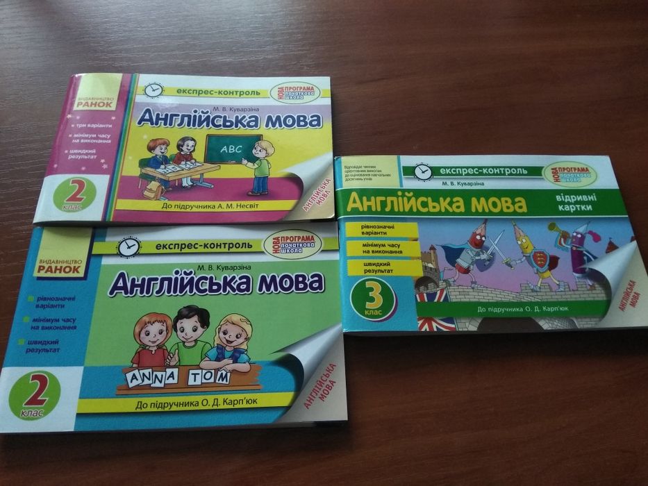 Тесты по английскому 2 и 3