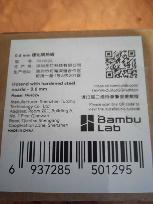 Hotend Bambu Lab 0.6 мм FAH024