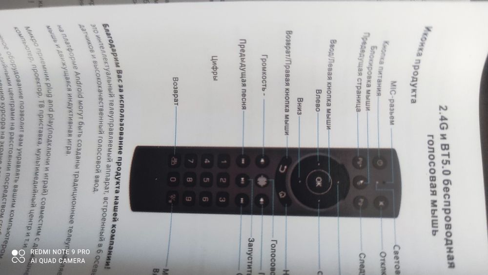 ТОР! Пульт G20S PRO BTS Plus