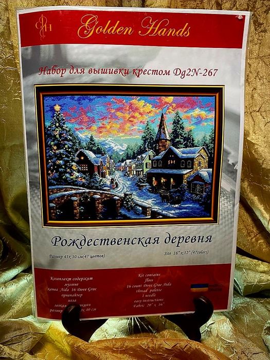 Набір для вишивання хрестиком, вышивка крестом
