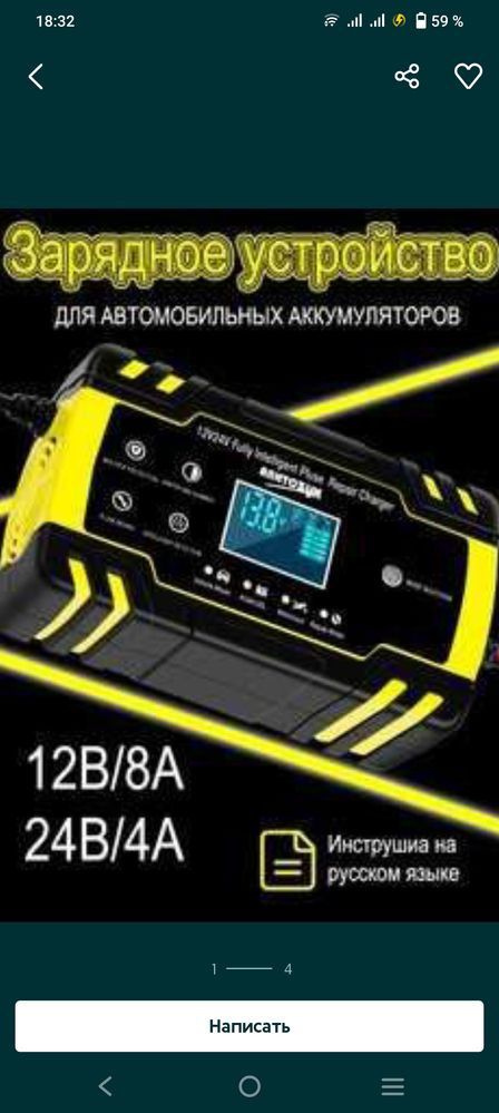 Пуско-зарядное устройство ULTIMATE SPEED ULG 17 A1: 3 699 грн. - Пускові та  зарядні пристрої Київ на Olx