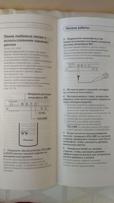 DVD проигрыватель Pioneer DV-595K караоке на 2 микрофона